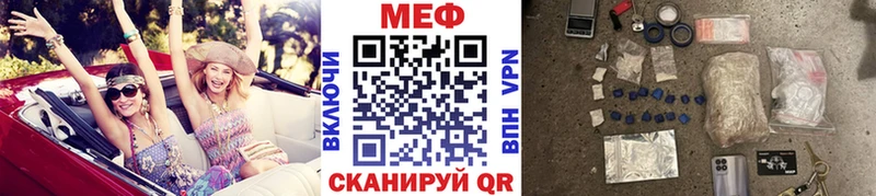 мега вход  Петухово  МЕФ мяу мяу 